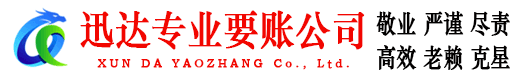 伍家岗收账公司